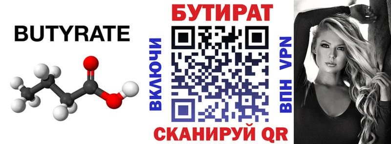 hydra зеркало  Южа  Бутират бутандиол 