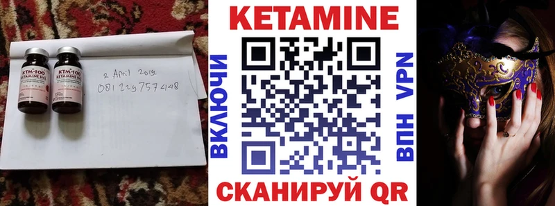 Кетамин VHQ  дарнет шоп  Южа 