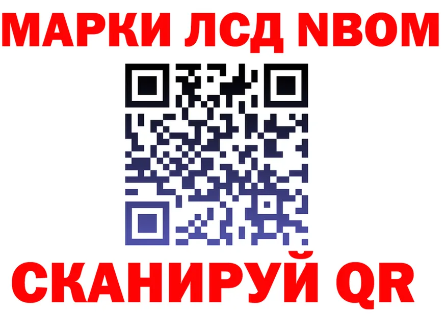 Марки 25I-NBOMe 1500мкг ССЫЛКА площадка blacksprut Южа